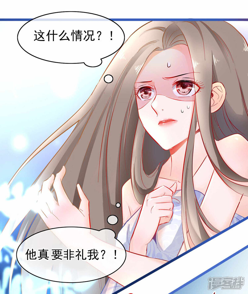 《穿越后捡到魔尊大人》第2话 行走的…… 第28页