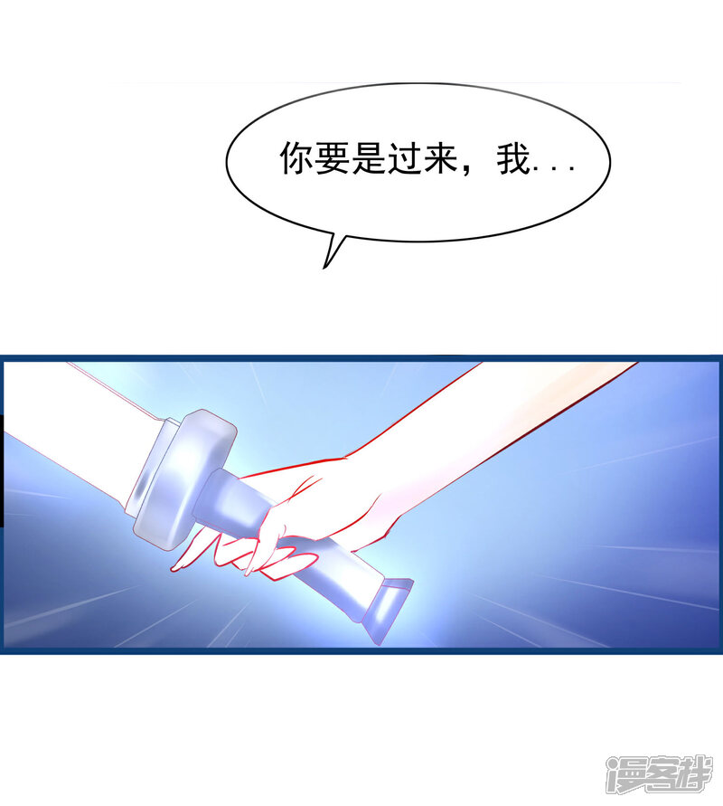 《穿越后捡到魔尊大人》第2话 行走的…… 第31页
