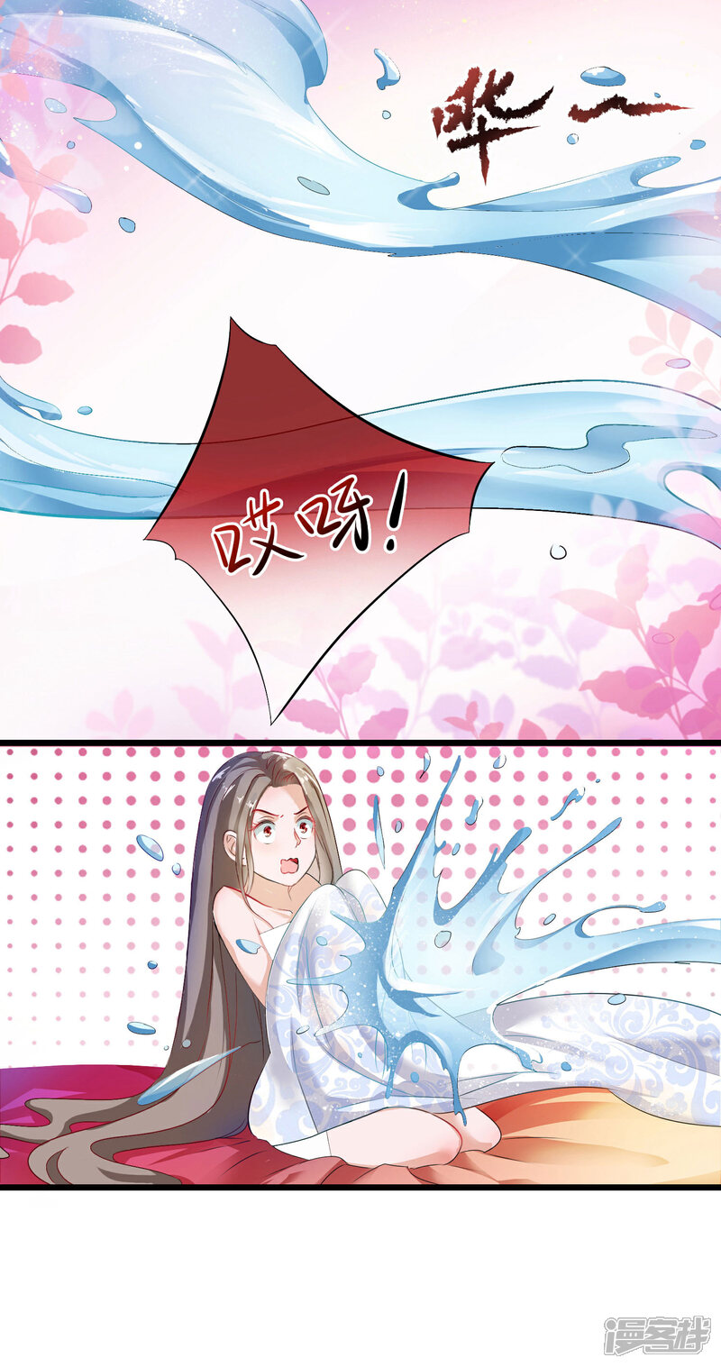 《穿越后捡到魔尊大人》第1话 穿越成了炉鼎 第14页