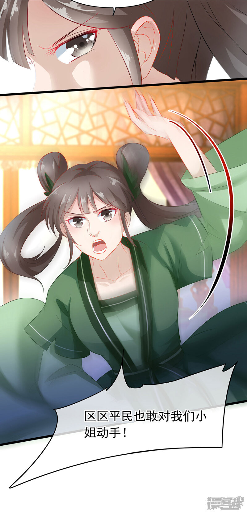 《穿越后捡到魔尊大人》第1话 穿越成了炉鼎 第26页