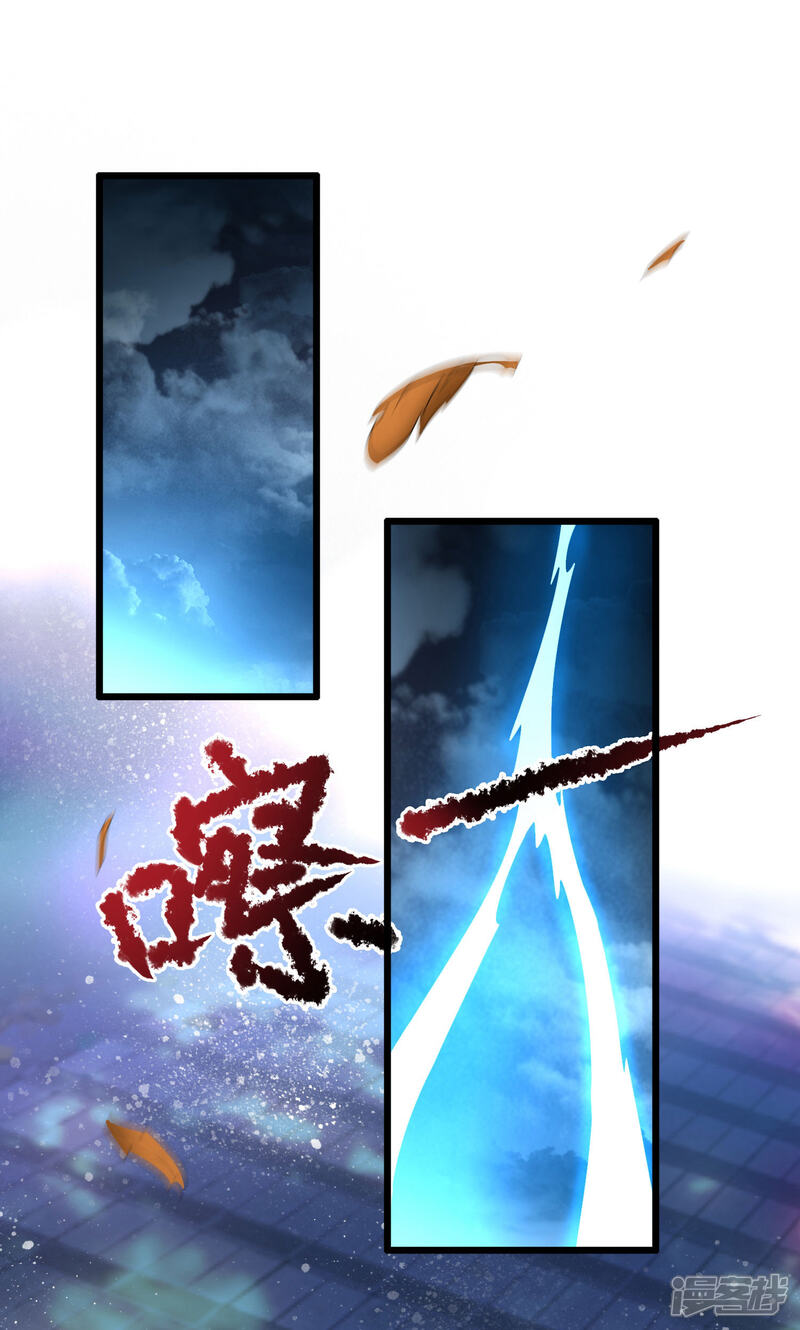 《穿越后捡到魔尊大人》第1话 穿越成了炉鼎 第2页