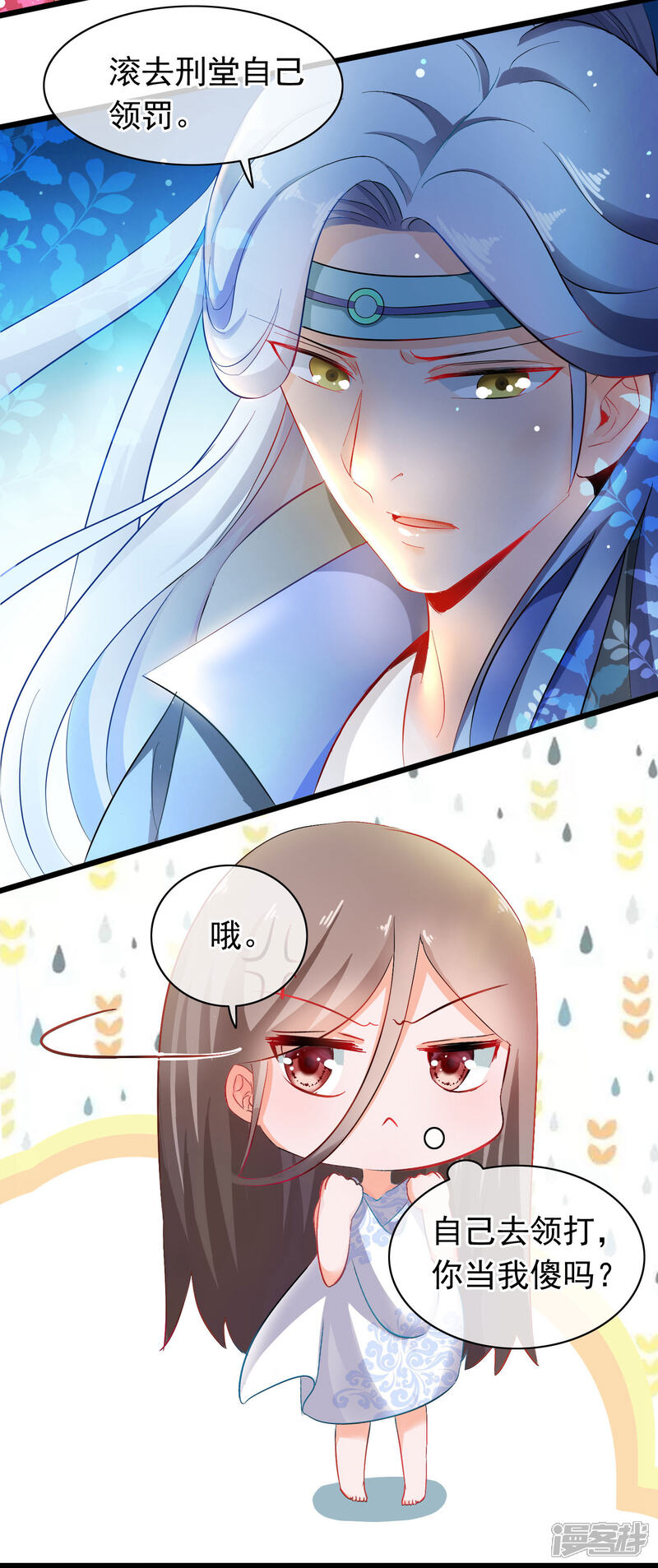 《穿越后捡到魔尊大人》第1话 穿越成了炉鼎 第34页