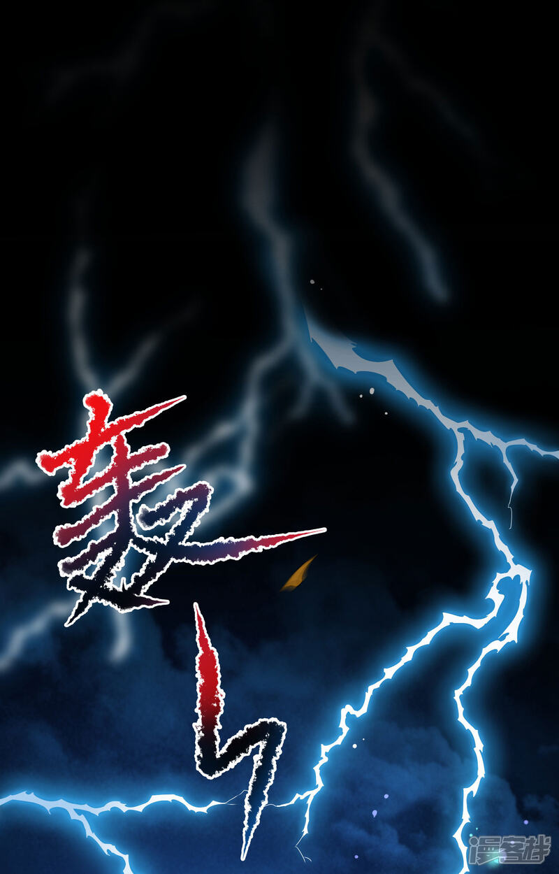 《穿越后捡到魔尊大人》第1话 穿越成了炉鼎 第4页