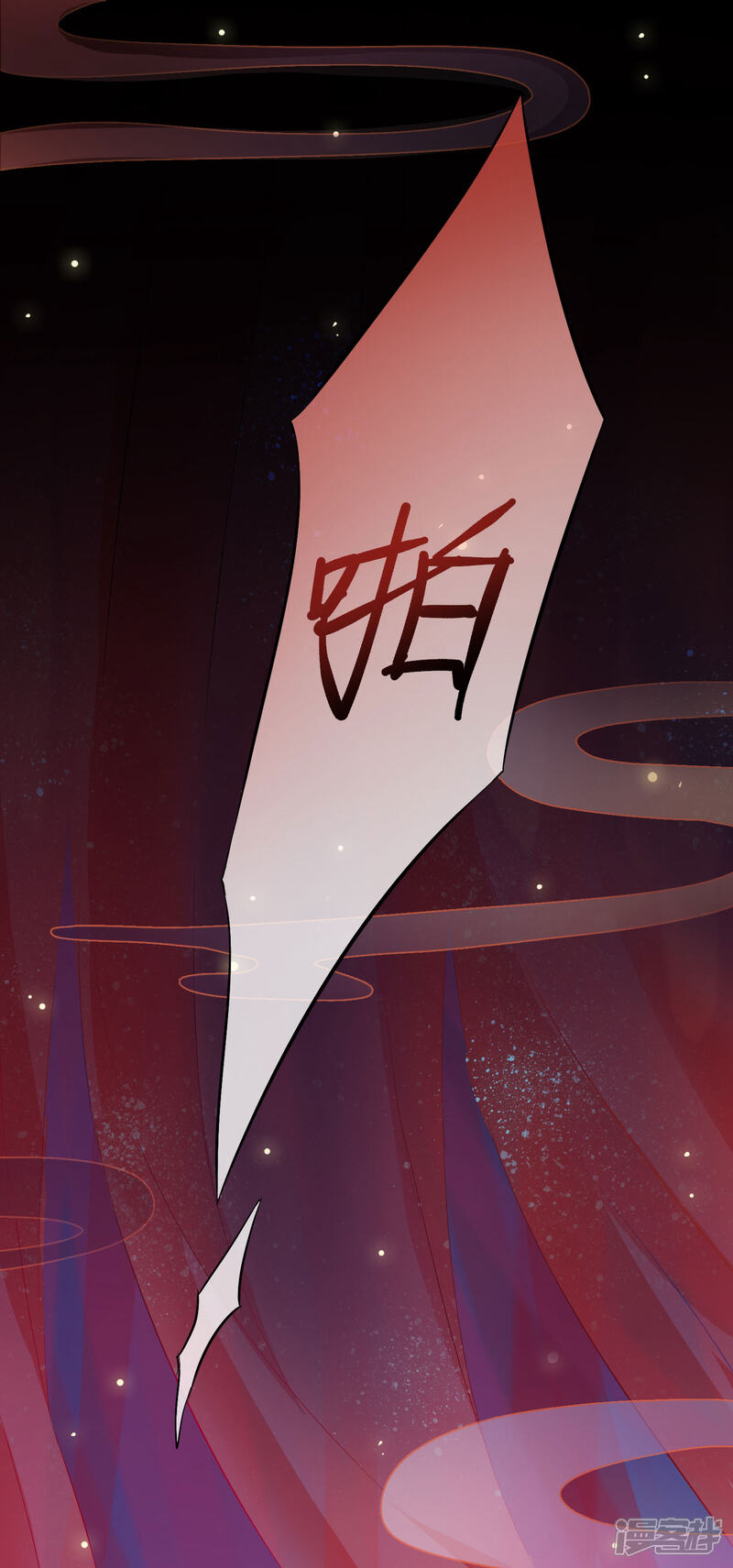 《穿越后捡到魔尊大人》第1话 穿越成了炉鼎 第9页