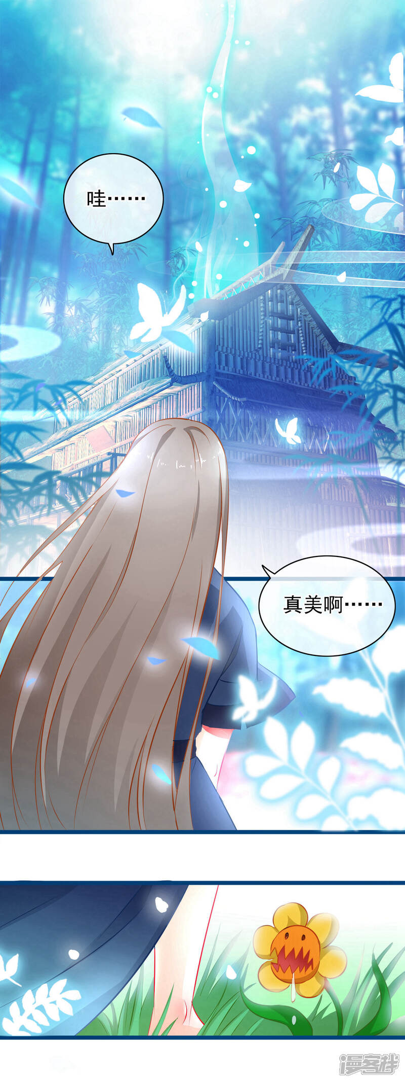 《穿越后捡到魔尊大人》第4话 禁地 第15页