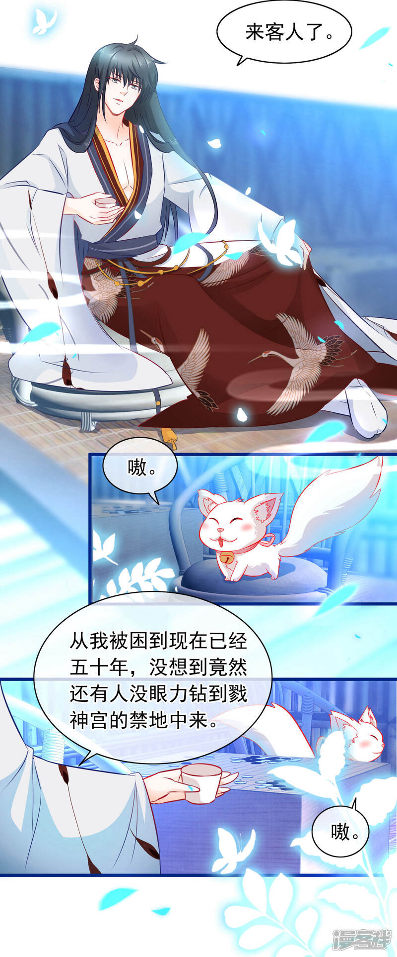 《穿越后捡到魔尊大人》第4话 禁地 第9页