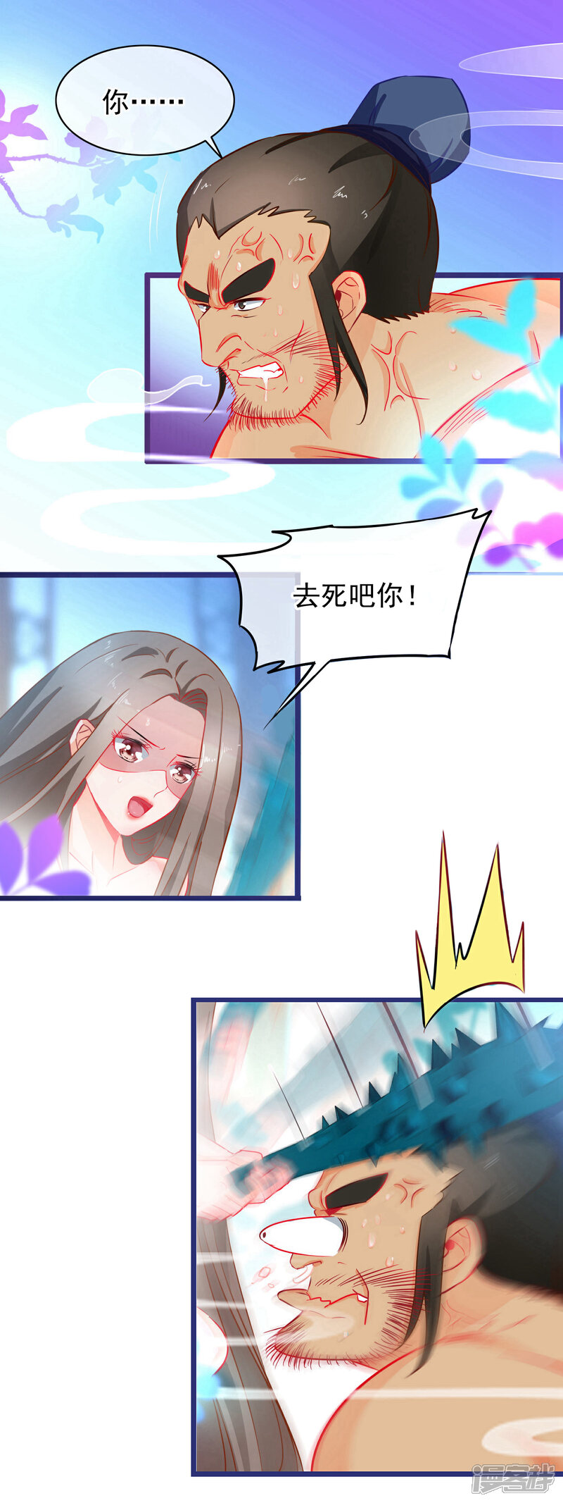 《穿越后捡到魔尊大人》第3话 欺凌 第14页