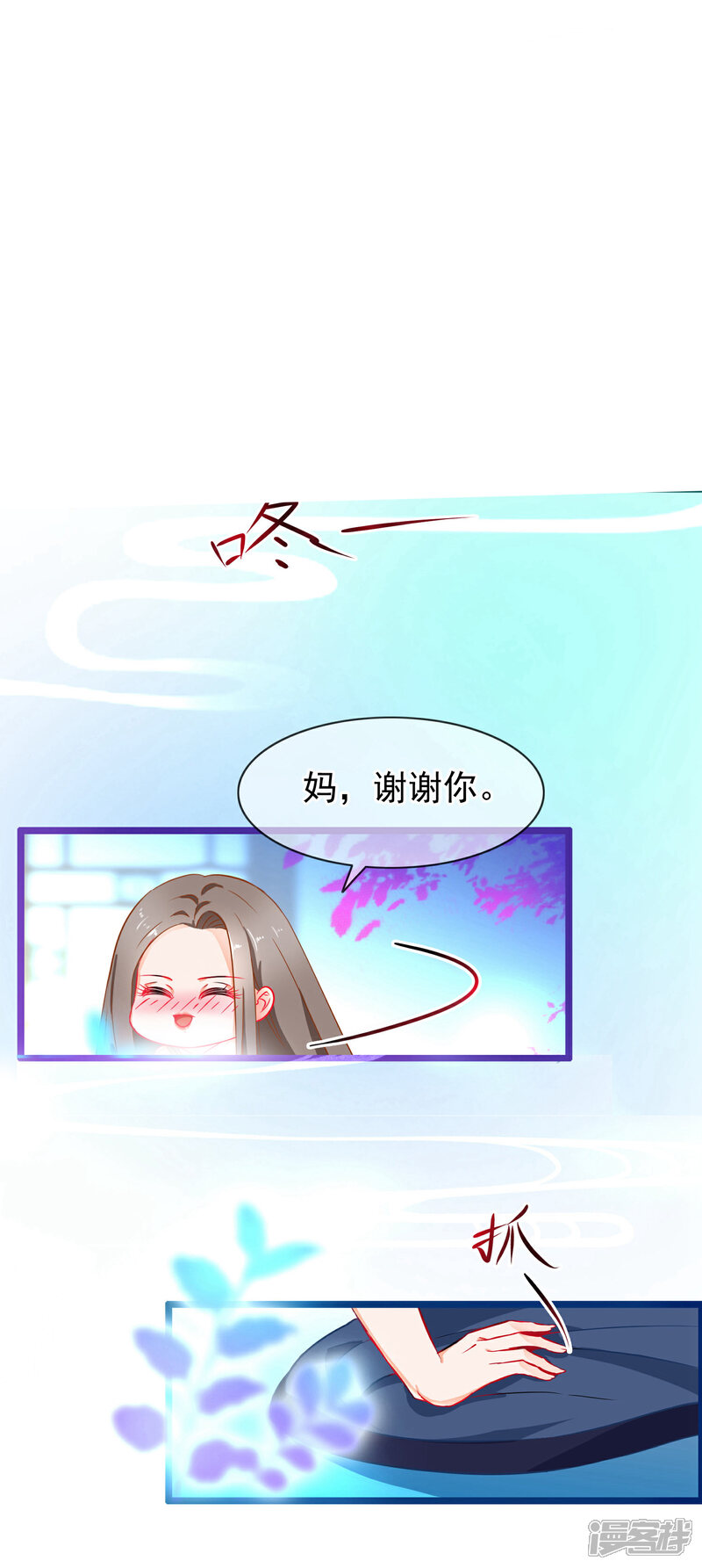《穿越后捡到魔尊大人》第3话 欺凌 第15页