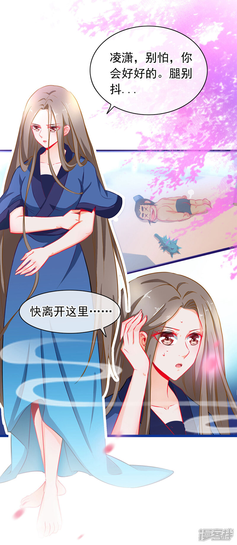 《穿越后捡到魔尊大人》第3话 欺凌 第17页