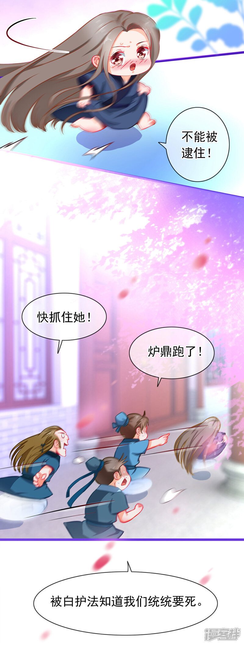 《穿越后捡到魔尊大人》第3话 欺凌 第19页
