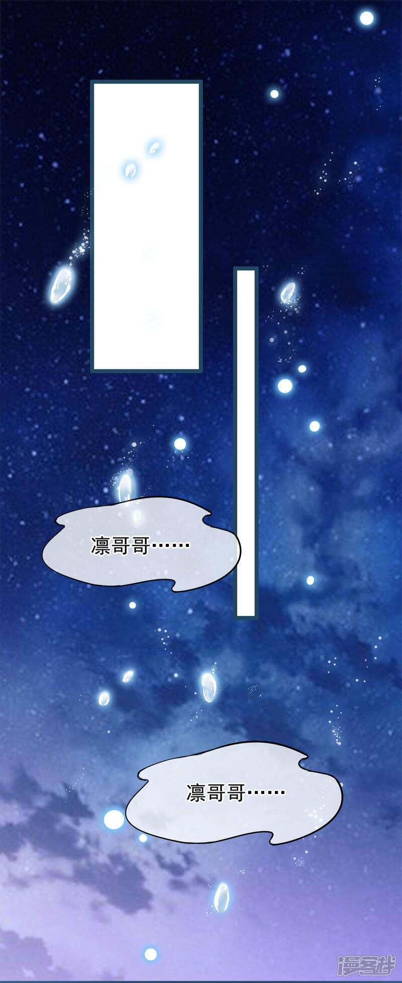 《穿越后捡到魔尊大人》第5话 迷障？真实？ 第5页