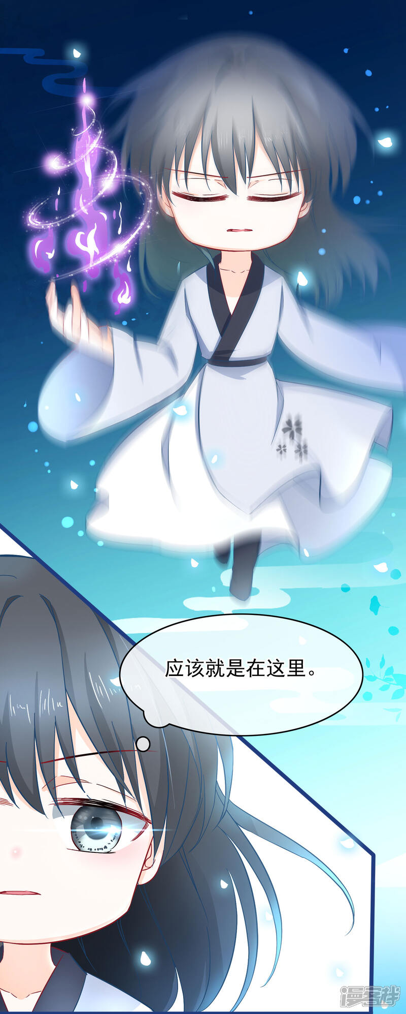 《穿越后捡到魔尊大人》第6话 逃出禁地 第14页