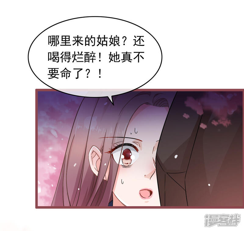 《穿越后捡到魔尊大人》第7话 深渊之外 第14页