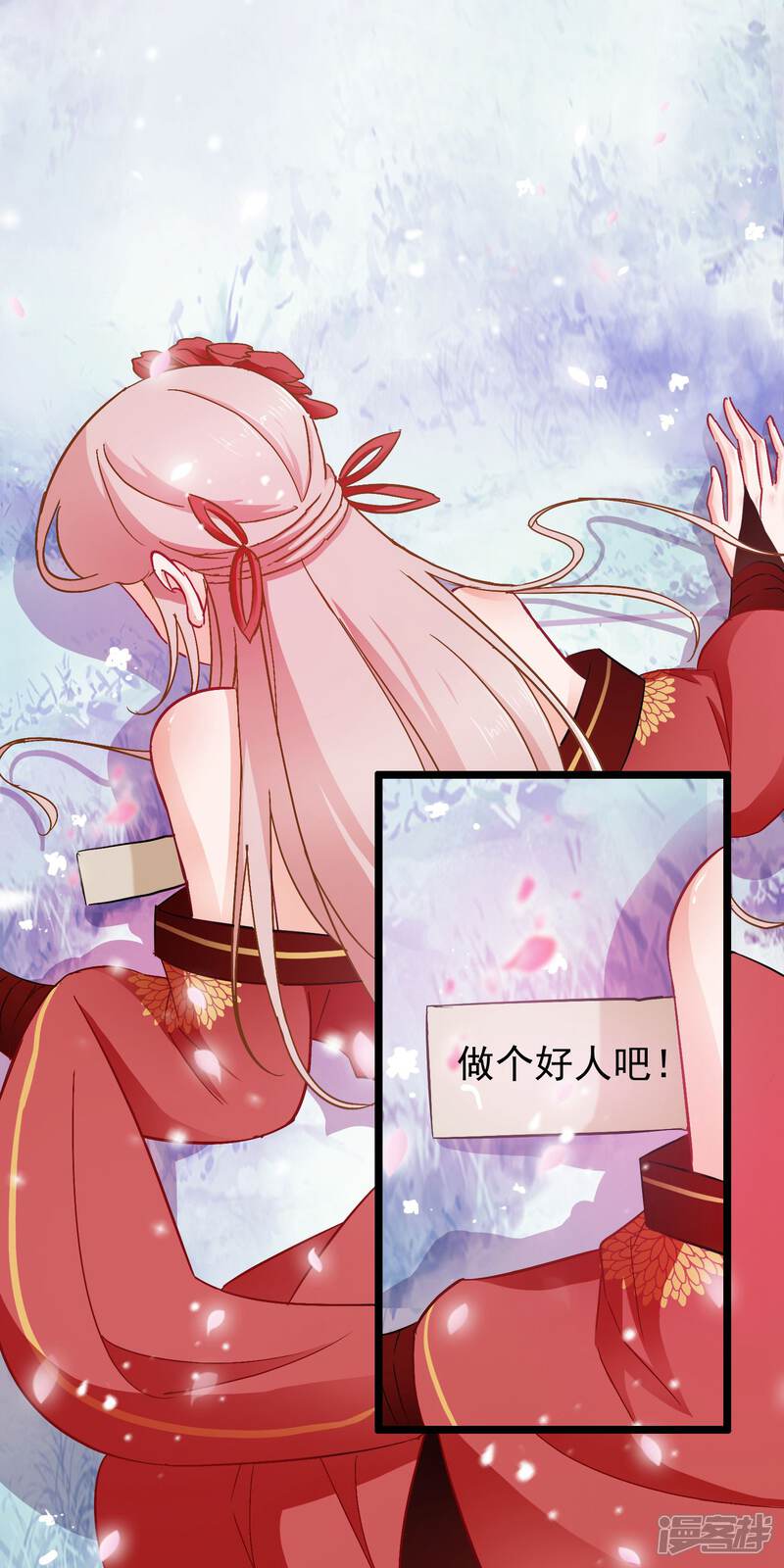 《穿越后捡到魔尊大人》第8话 女人何苦为难女人 第15页