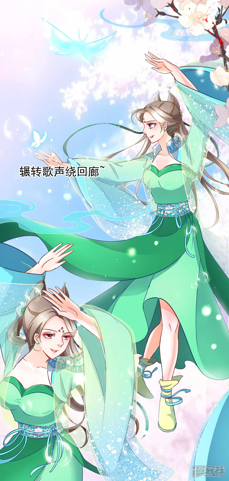 《穿越后捡到魔尊大人》第9话 卖唱 第9页