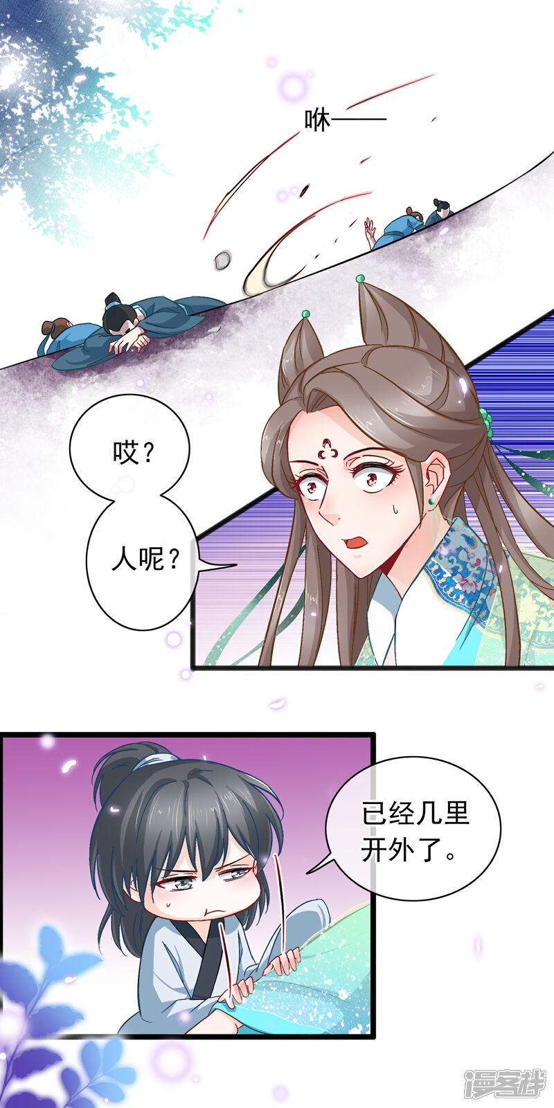 《穿越后捡到魔尊大人》第11话 神仙打架，凡人遭殃 第15页