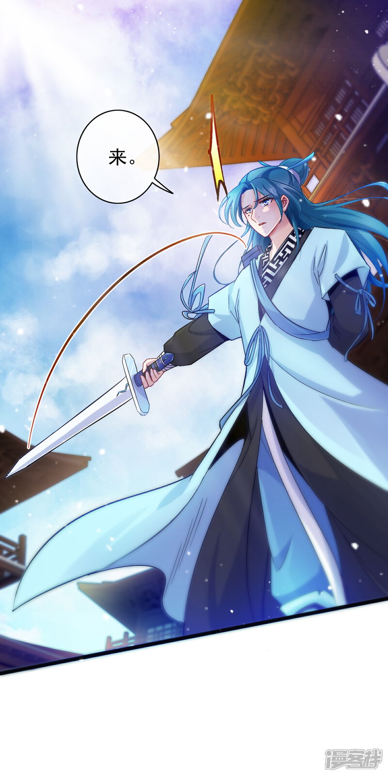 《穿越后捡到魔尊大人》第11话 神仙打架，凡人遭殃 第5页