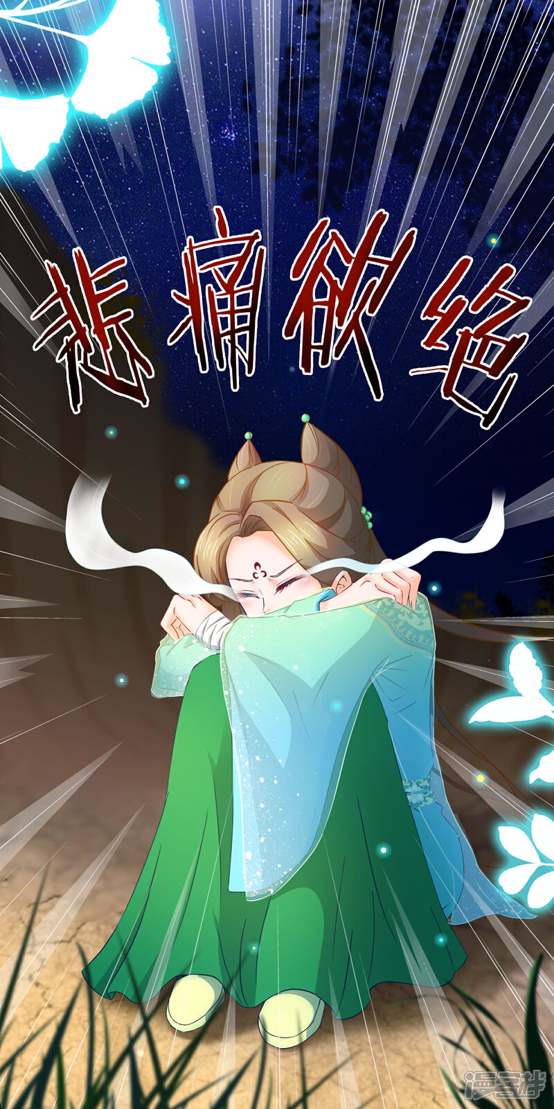 《穿越后捡到魔尊大人》第14话 被剑修捡了 第15页