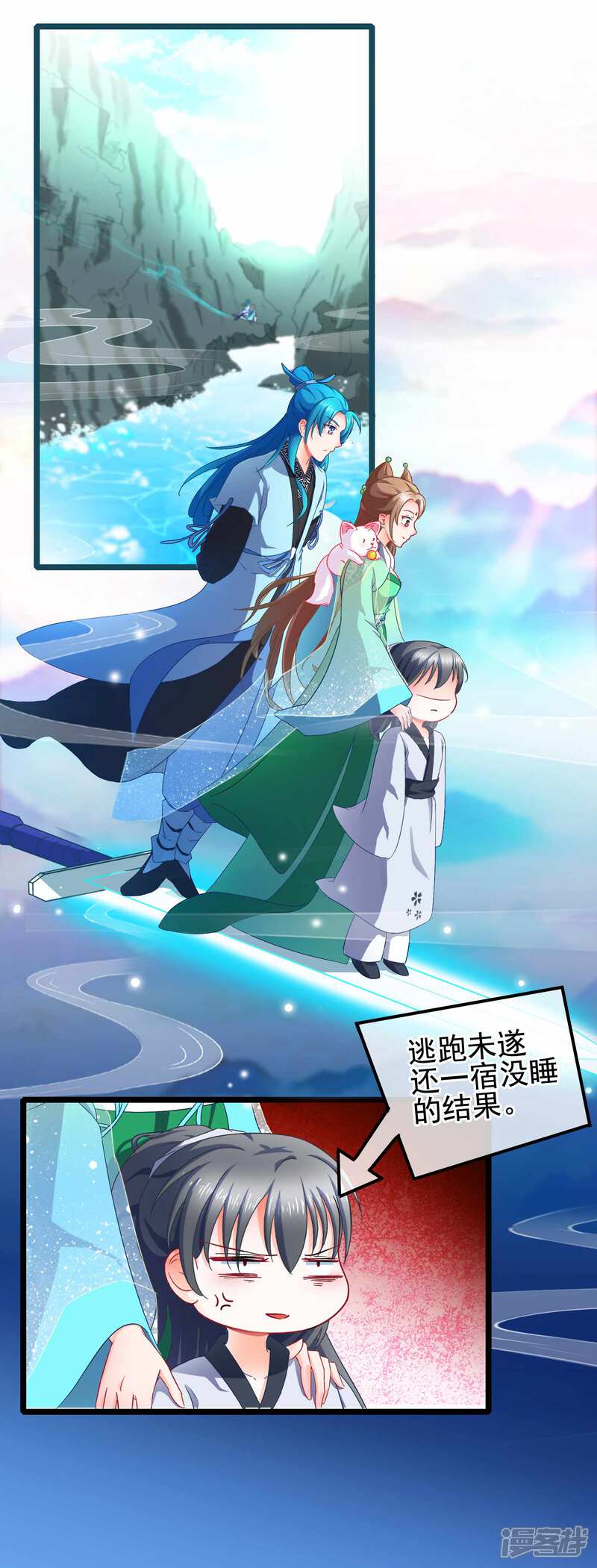 《穿越后捡到魔尊大人》第15话 短期饭票沈修容 第18页