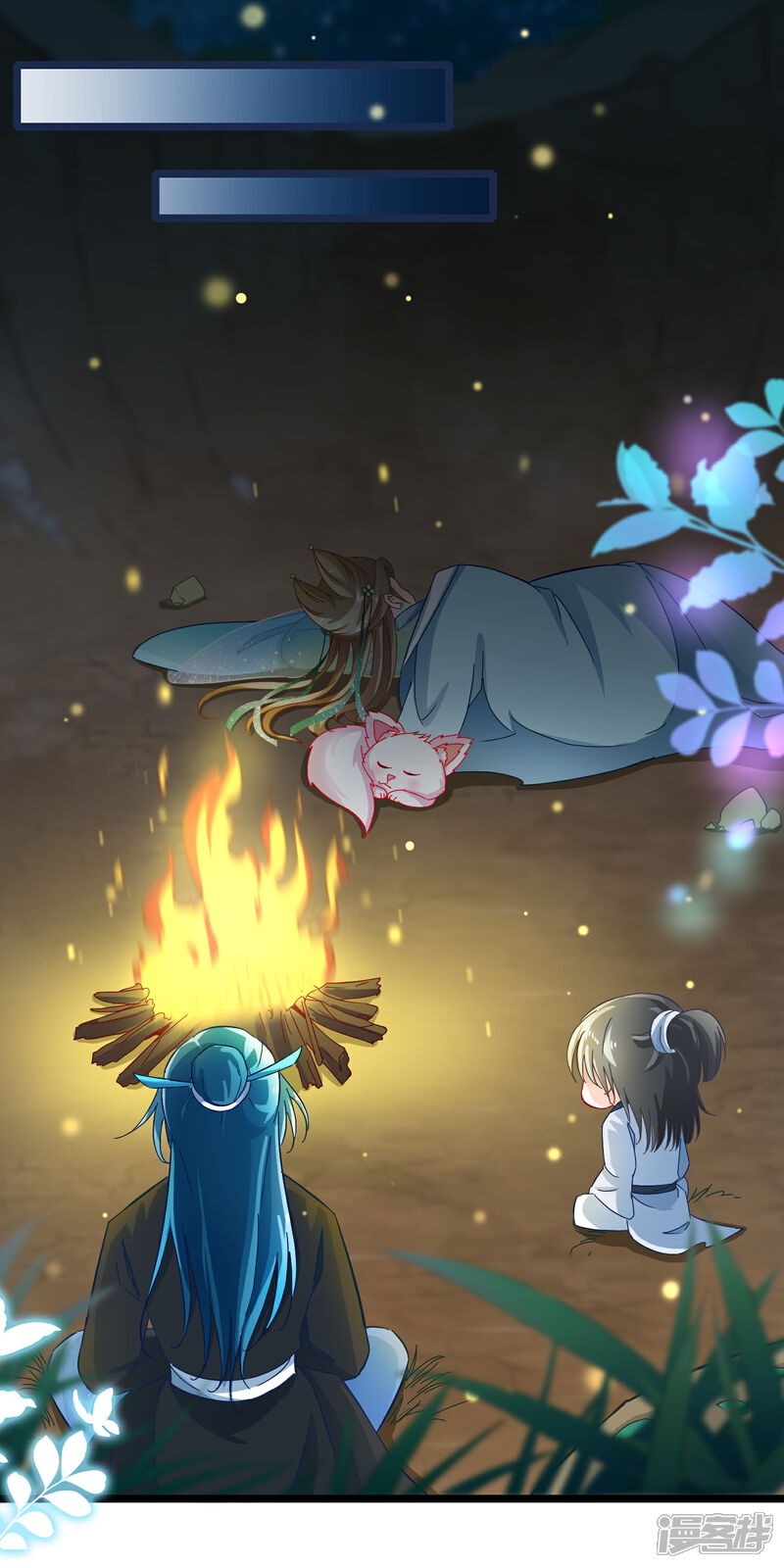 《穿越后捡到魔尊大人》第15话 短期饭票沈修容 第6页