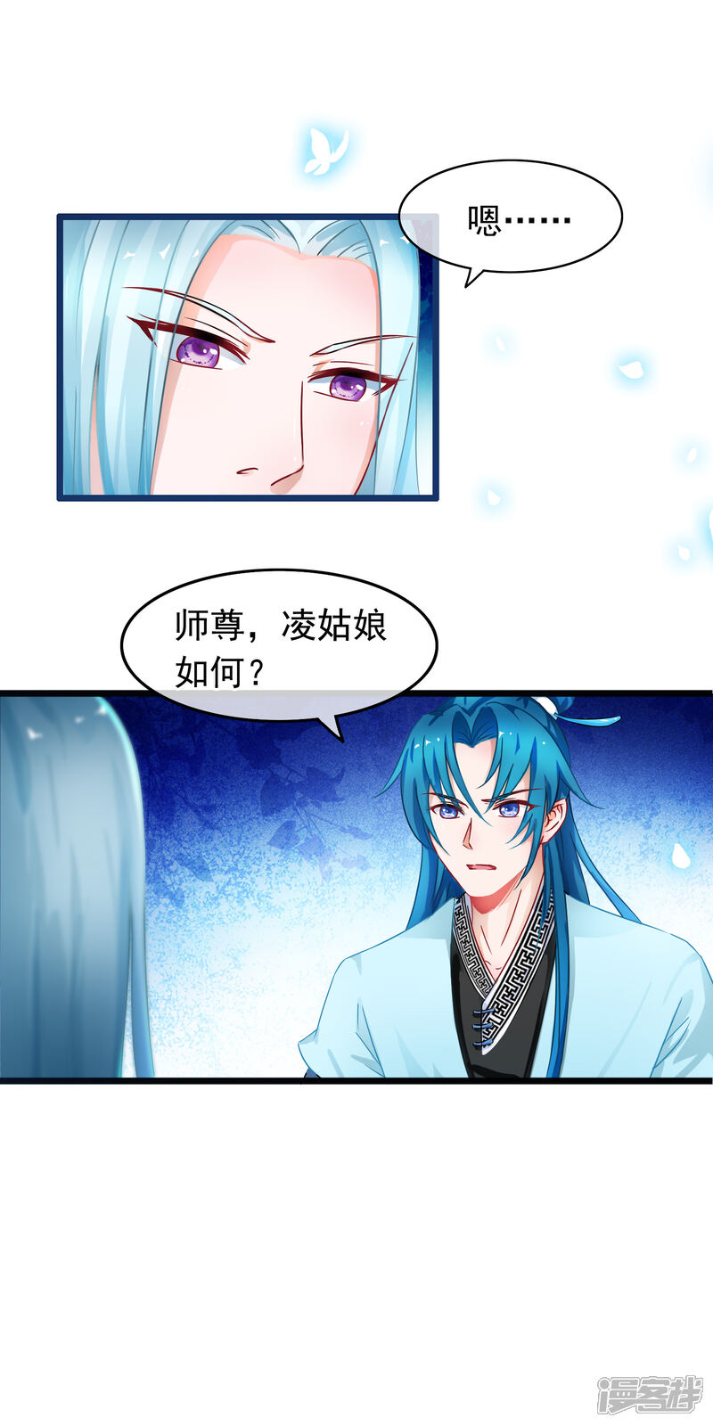 《穿越后捡到魔尊大人》第17话 你是个短命鬼哟 第10页