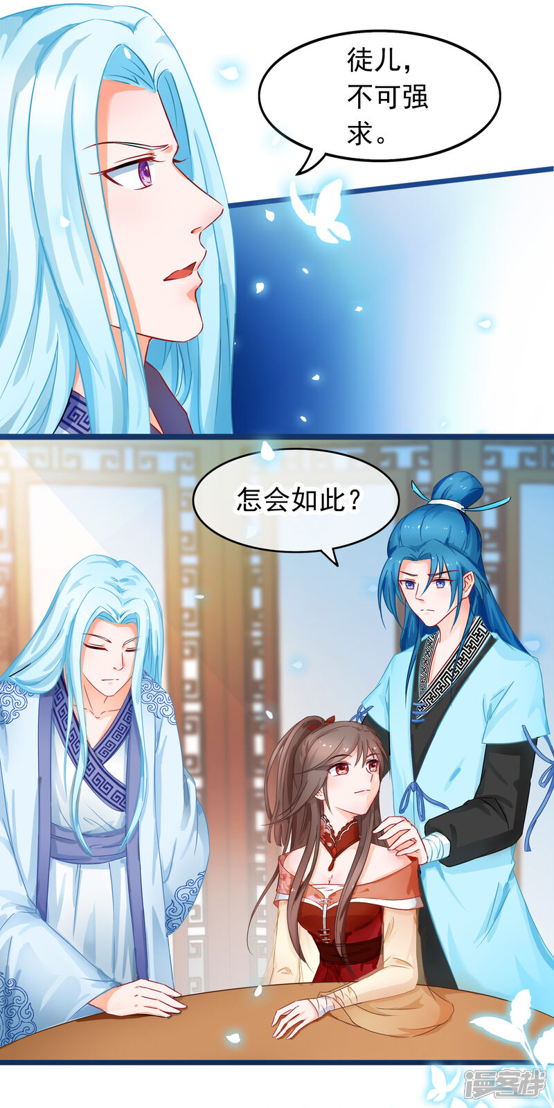 《穿越后捡到魔尊大人》第17话 你是个短命鬼哟 第18页