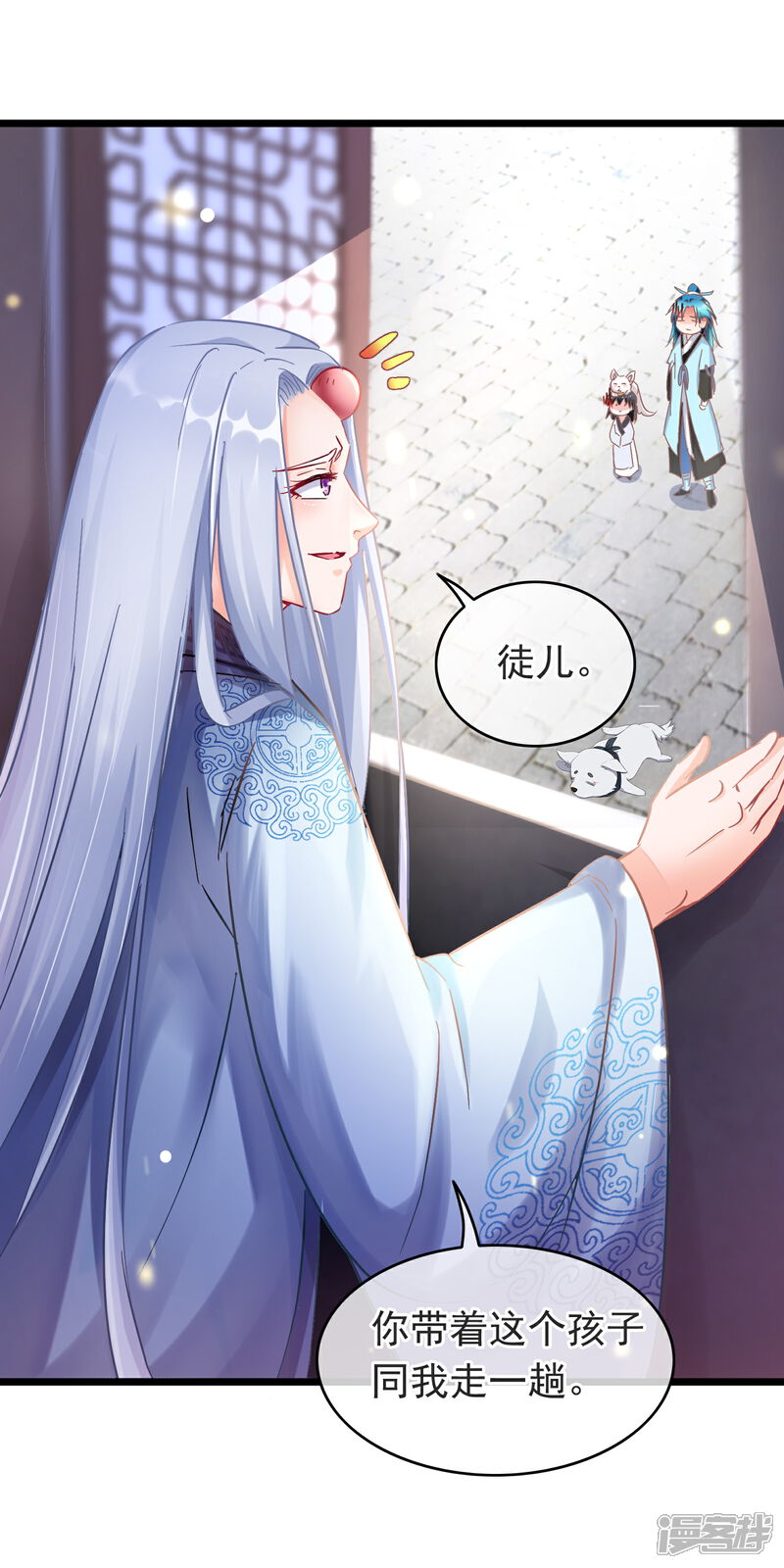 《穿越后捡到魔尊大人》第18话 强收徒的剑仙 第11页