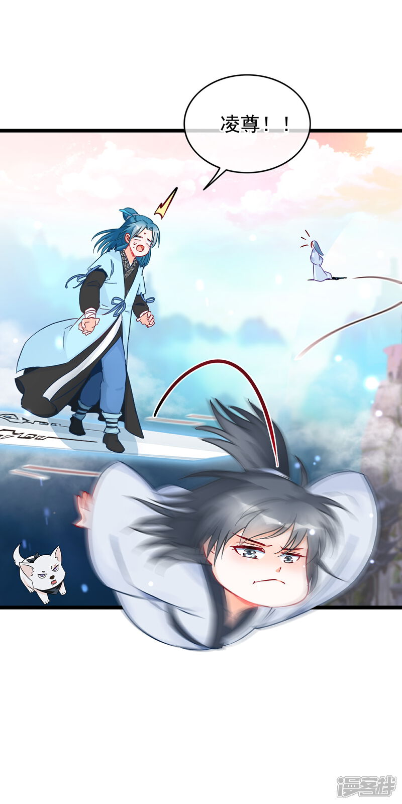 《穿越后捡到魔尊大人》第18话 强收徒的剑仙 第17页