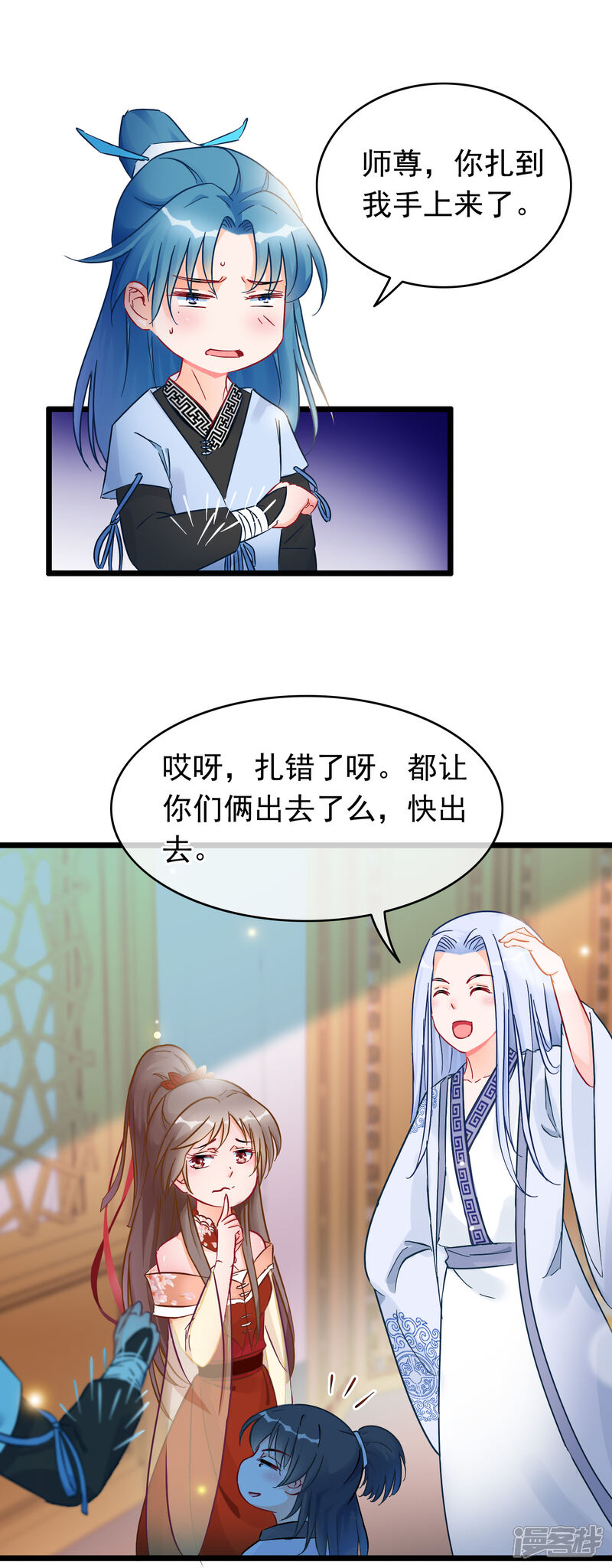 《穿越后捡到魔尊大人》第18话 强收徒的剑仙 第2页