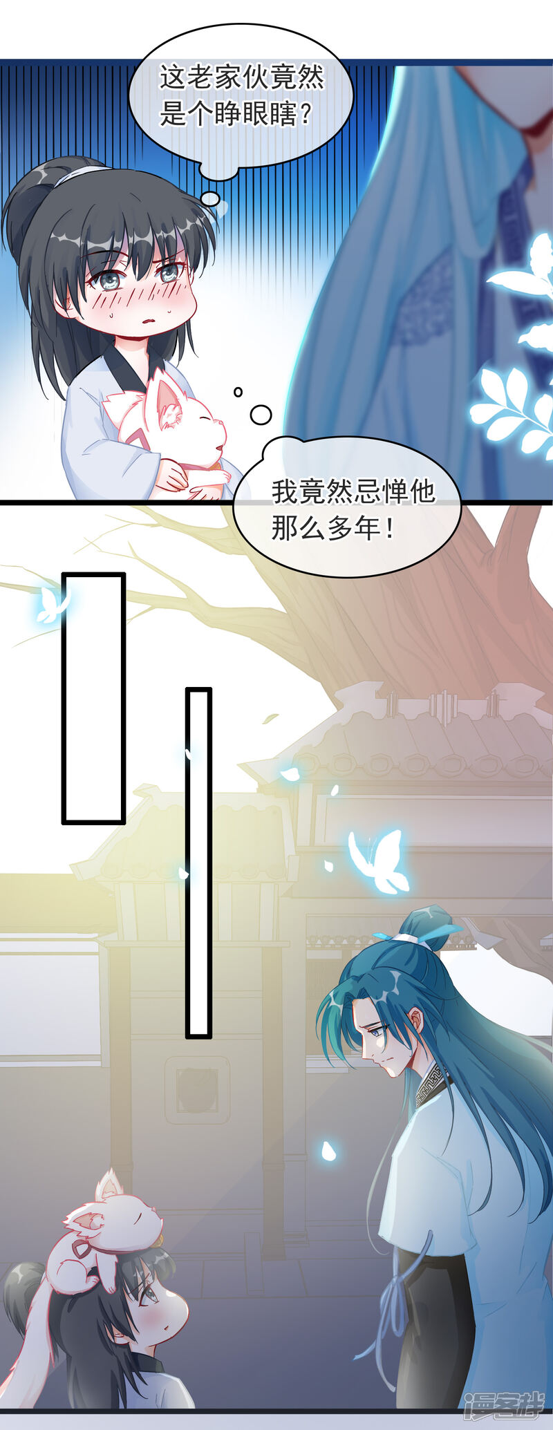 《穿越后捡到魔尊大人》第18话 强收徒的剑仙 第3页