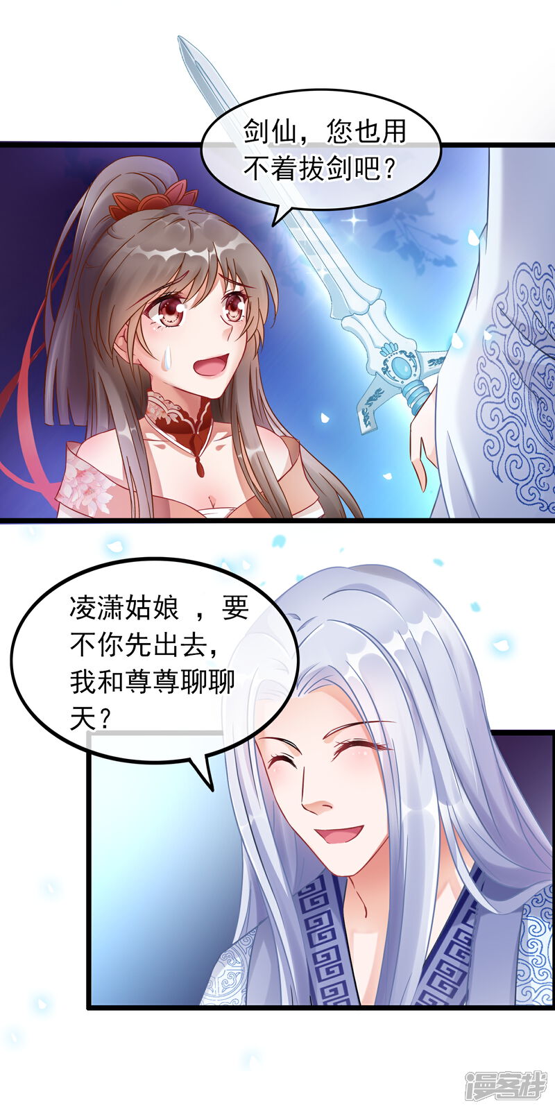 《穿越后捡到魔尊大人》第19话 骨折的魔尊 第14页