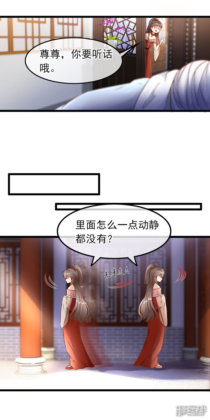 《穿越后捡到魔尊大人》第19话 骨折的魔尊 第15页