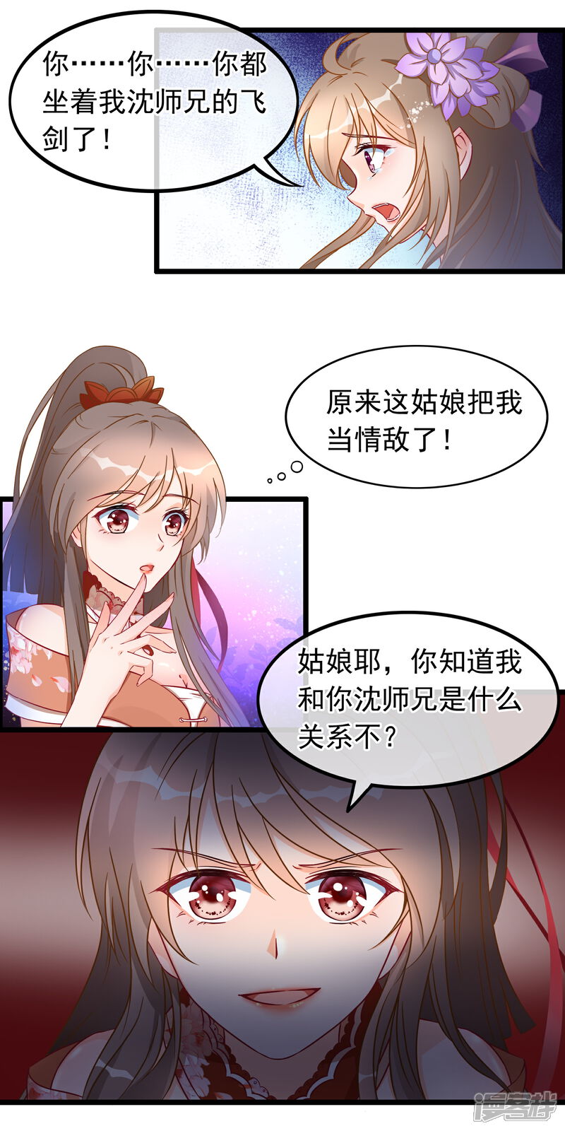 《穿越后捡到魔尊大人》第19话 骨折的魔尊 第18页