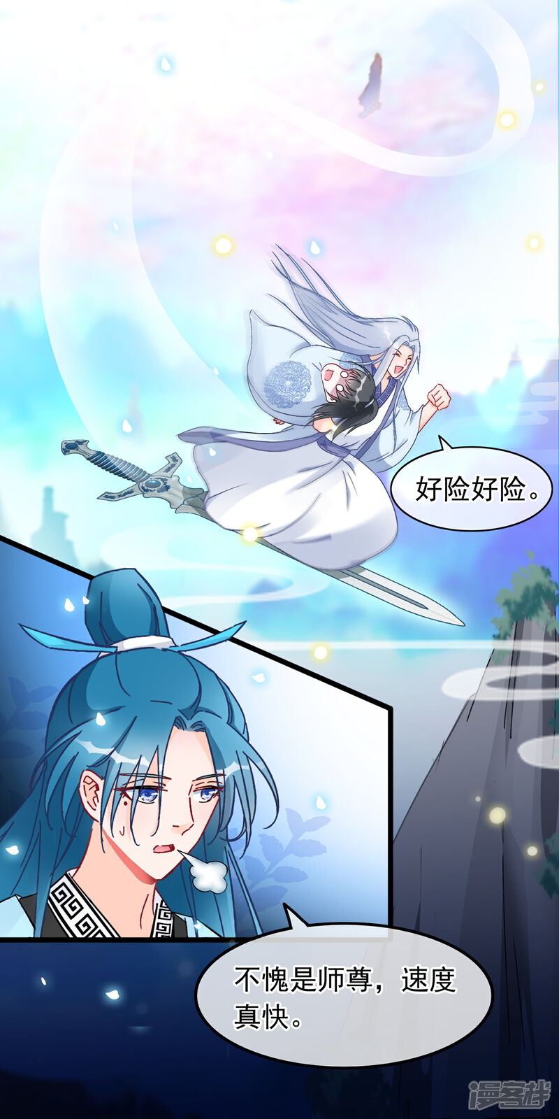 《穿越后捡到魔尊大人》第19话 骨折的魔尊 第6页