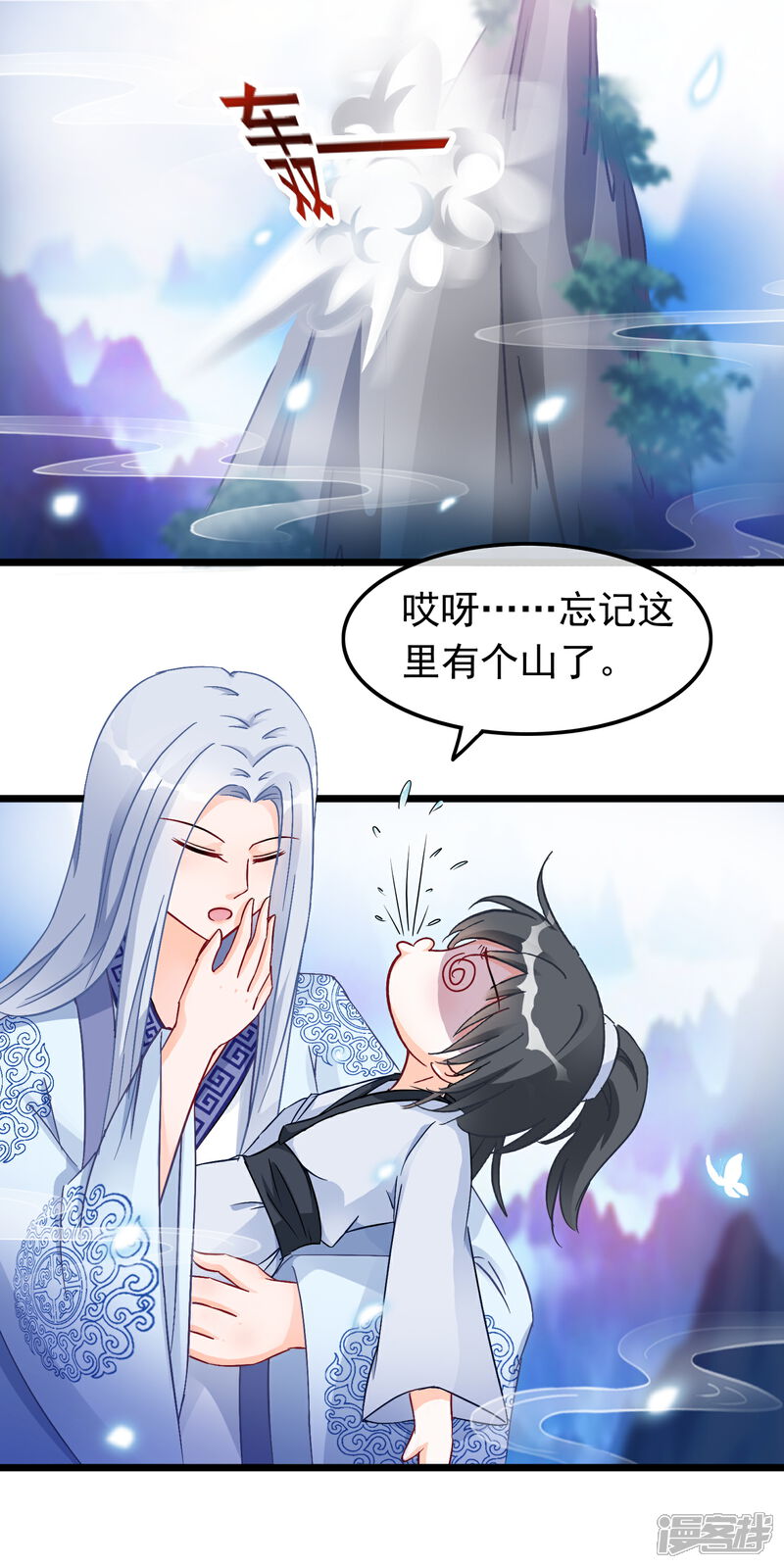 《穿越后捡到魔尊大人》第19话 骨折的魔尊 第8页