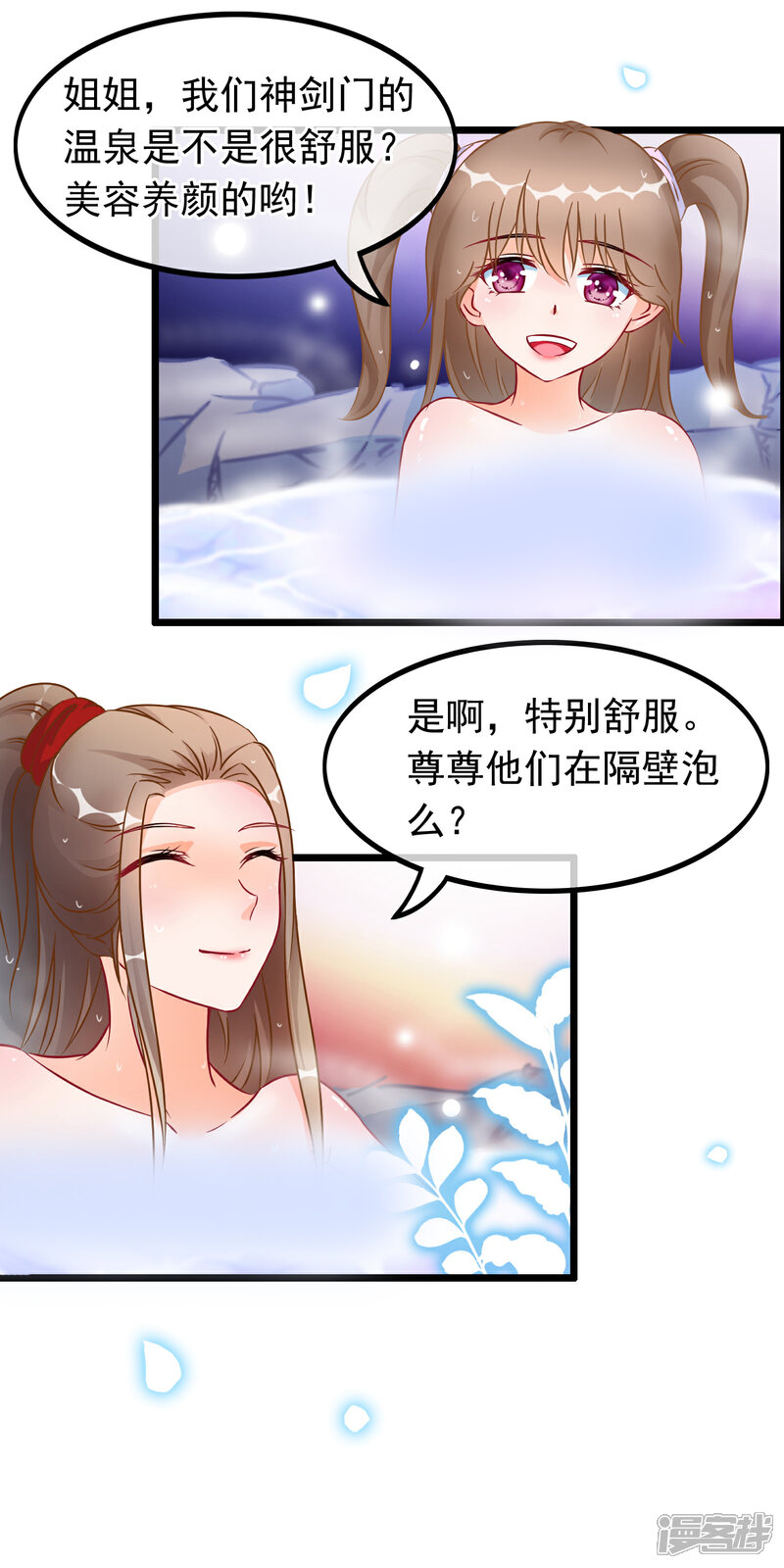 《穿越后捡到魔尊大人》第21话 此魔尊非彼魔尊 第10页