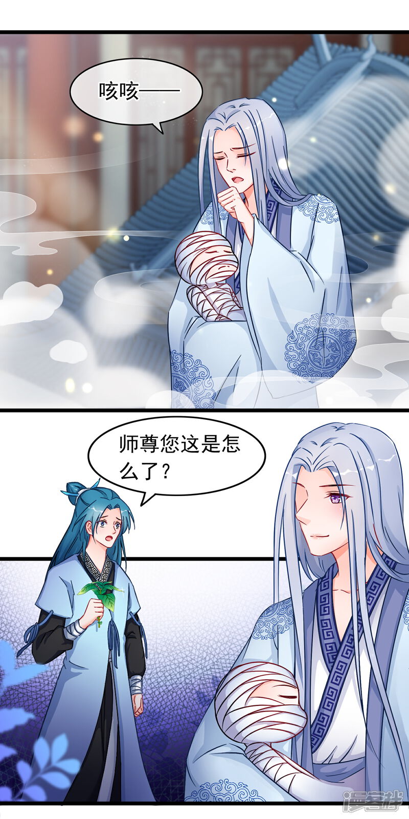《穿越后捡到魔尊大人》第21话 此魔尊非彼魔尊 第3页