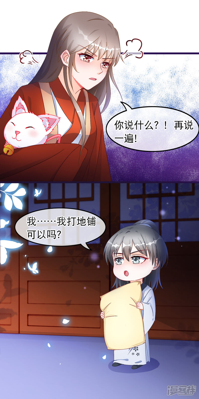 《穿越后捡到魔尊大人》第28话 隐瞒身份的魔尊 第14页