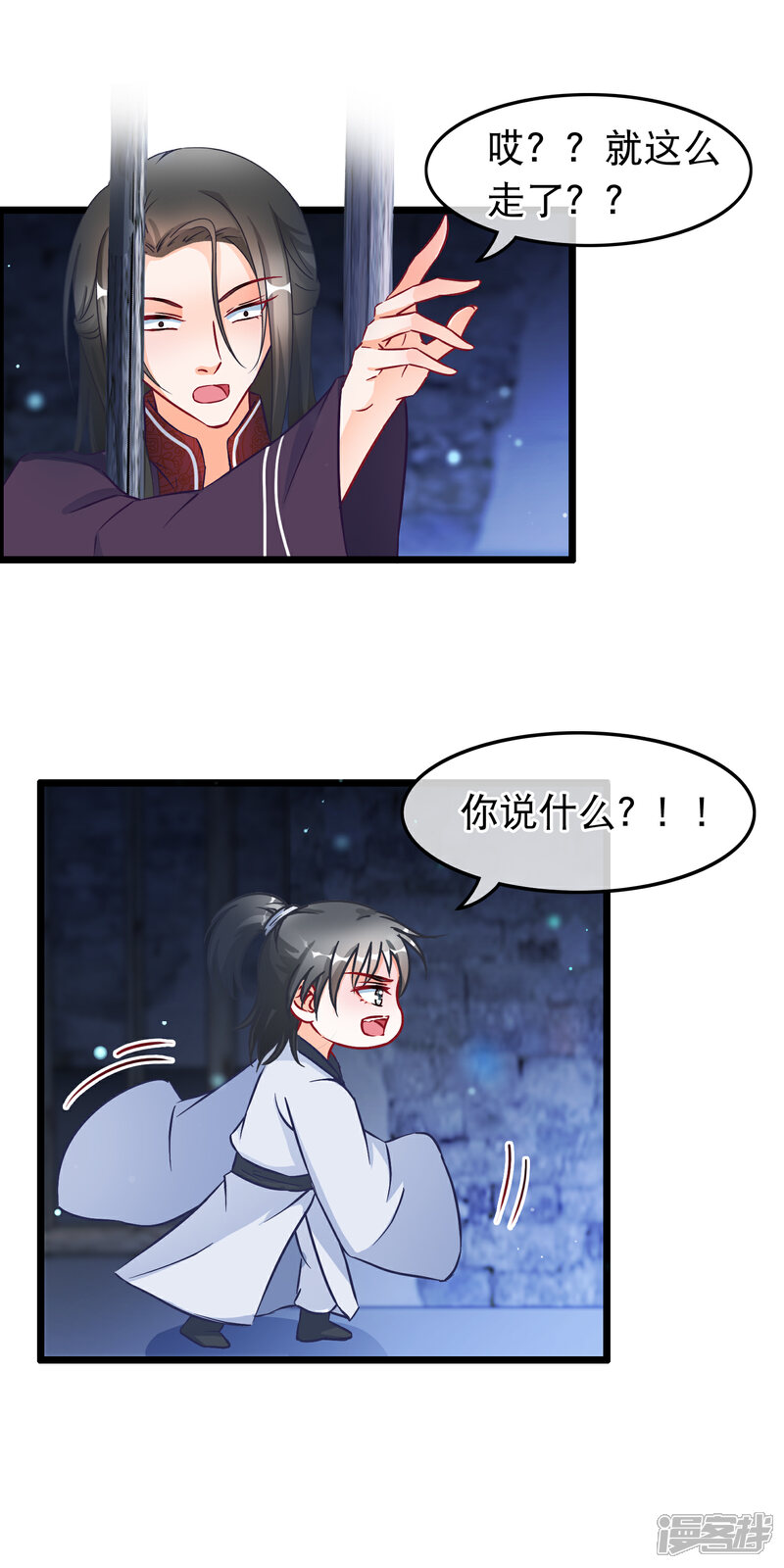 《穿越后捡到魔尊大人》第28话 隐瞒身份的魔尊 第5页