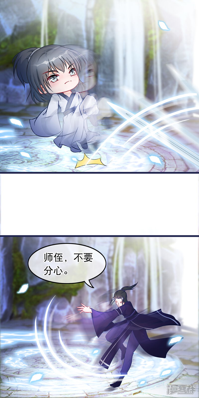 《穿越后捡到魔尊大人》第30话 谁都可以来的神剑门 第10页