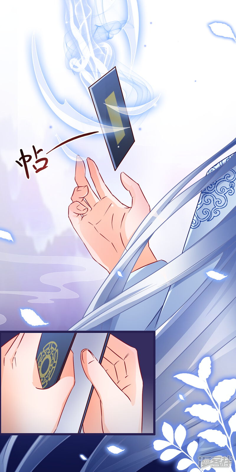 《穿越后捡到魔尊大人》第32话 天下最惨穿越者 第12页