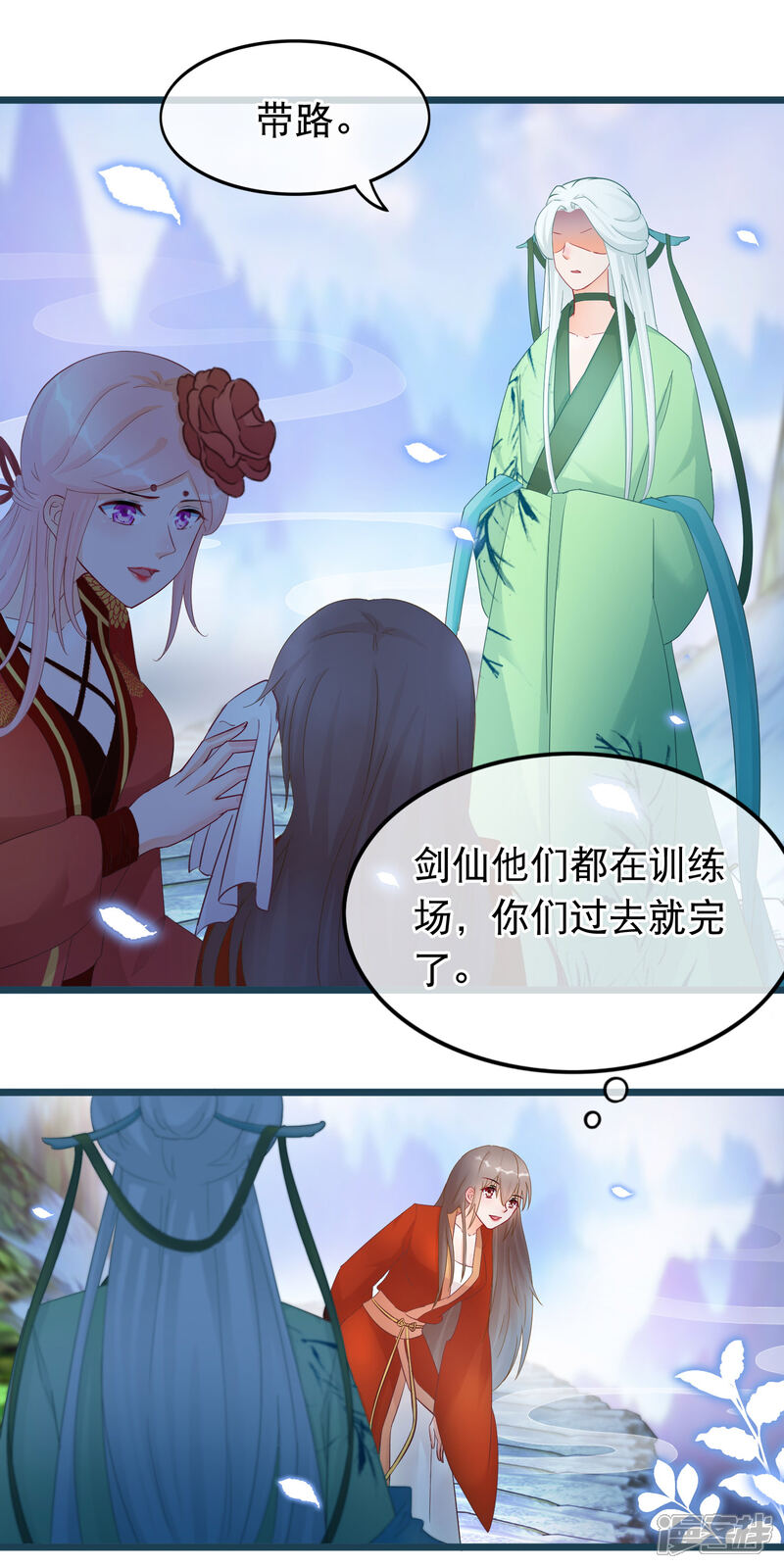 《穿越后捡到魔尊大人》第32话 天下最惨穿越者 第8页