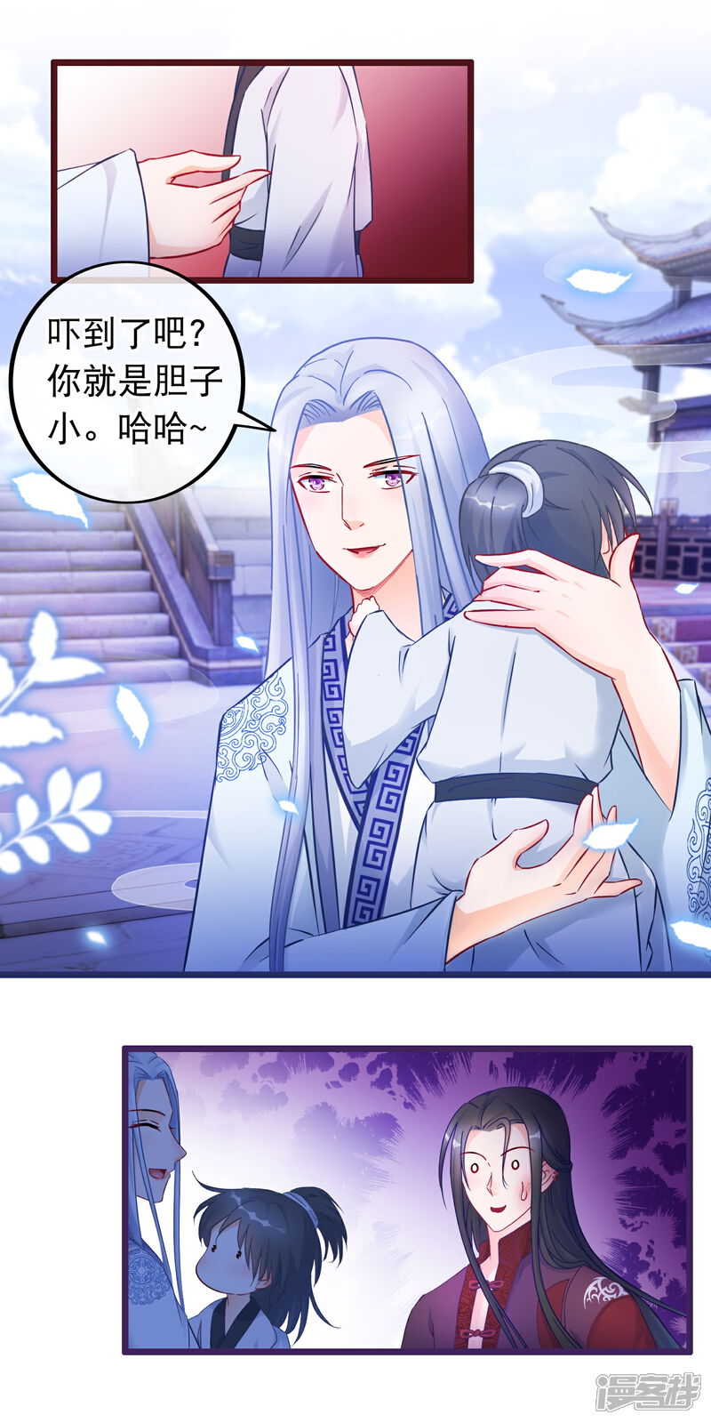 《穿越后捡到魔尊大人》第33话 幽冥教赎人 第10页