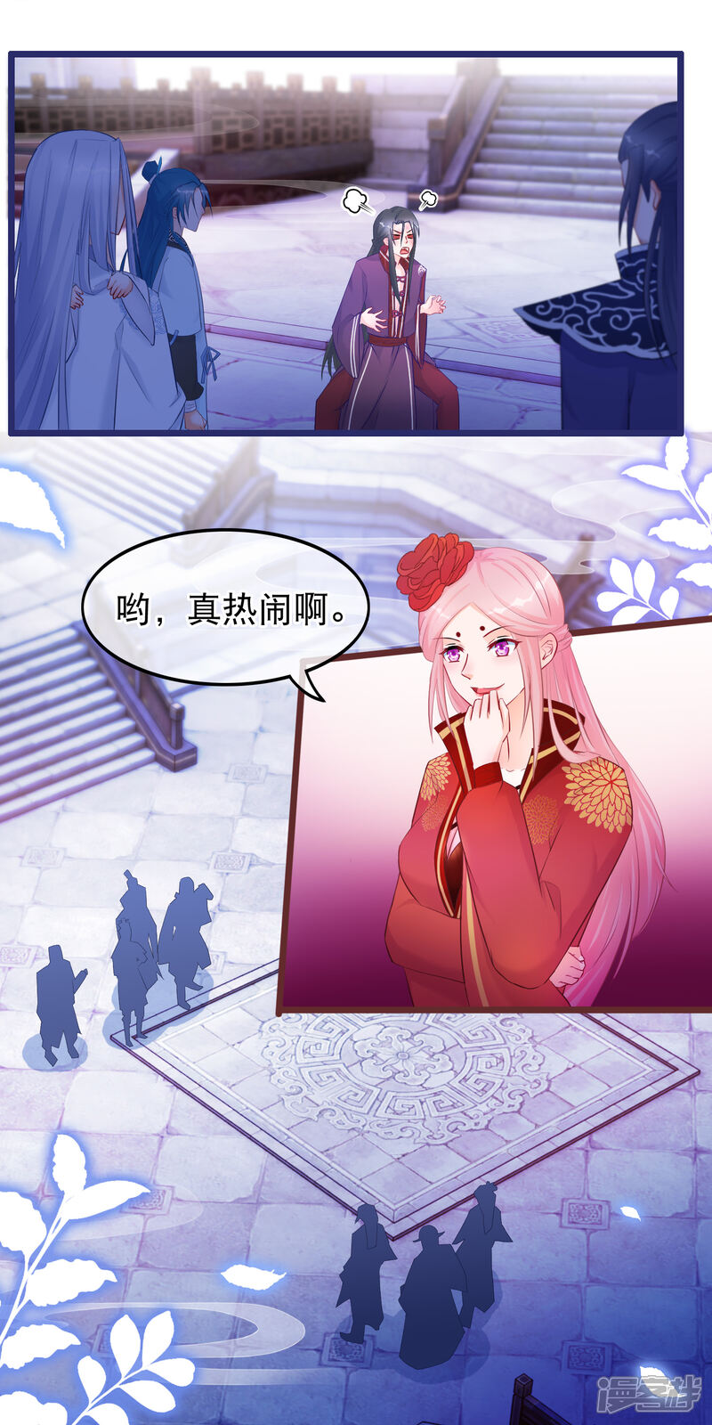 《穿越后捡到魔尊大人》第33话 幽冥教赎人 第13页