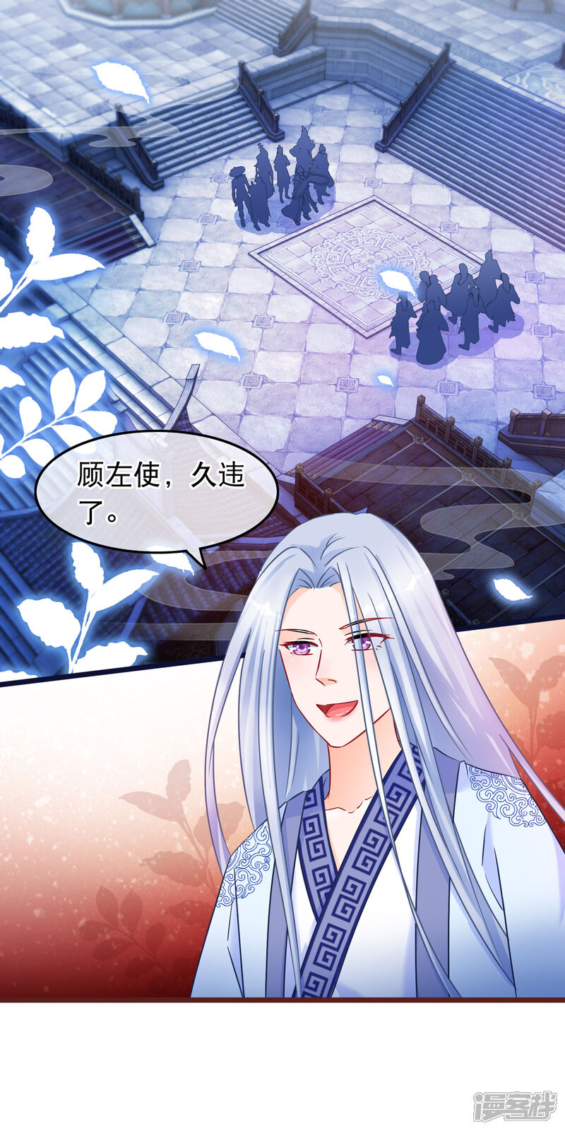 《穿越后捡到魔尊大人》第33话 幽冥教赎人 第2页