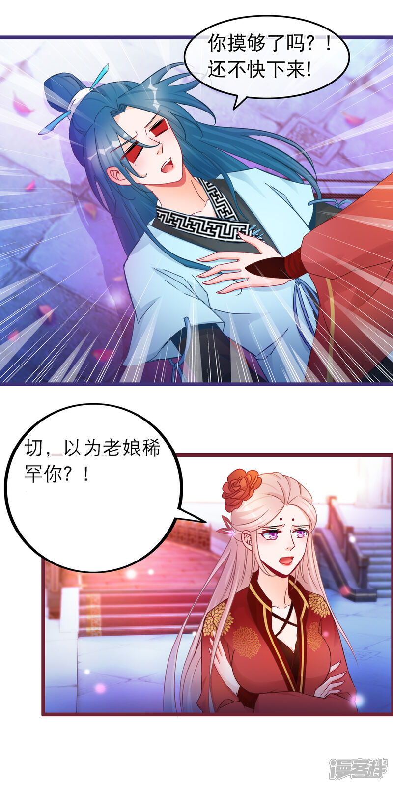 《穿越后捡到魔尊大人》第35话 凌潇被掳走 第10页