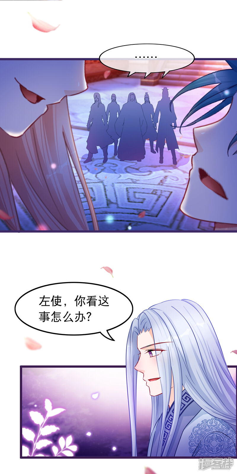 《穿越后捡到魔尊大人》第35话 凌潇被掳走 第11页