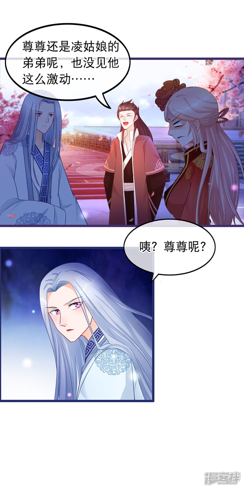 《穿越后捡到魔尊大人》第35话 凌潇被掳走 第14页