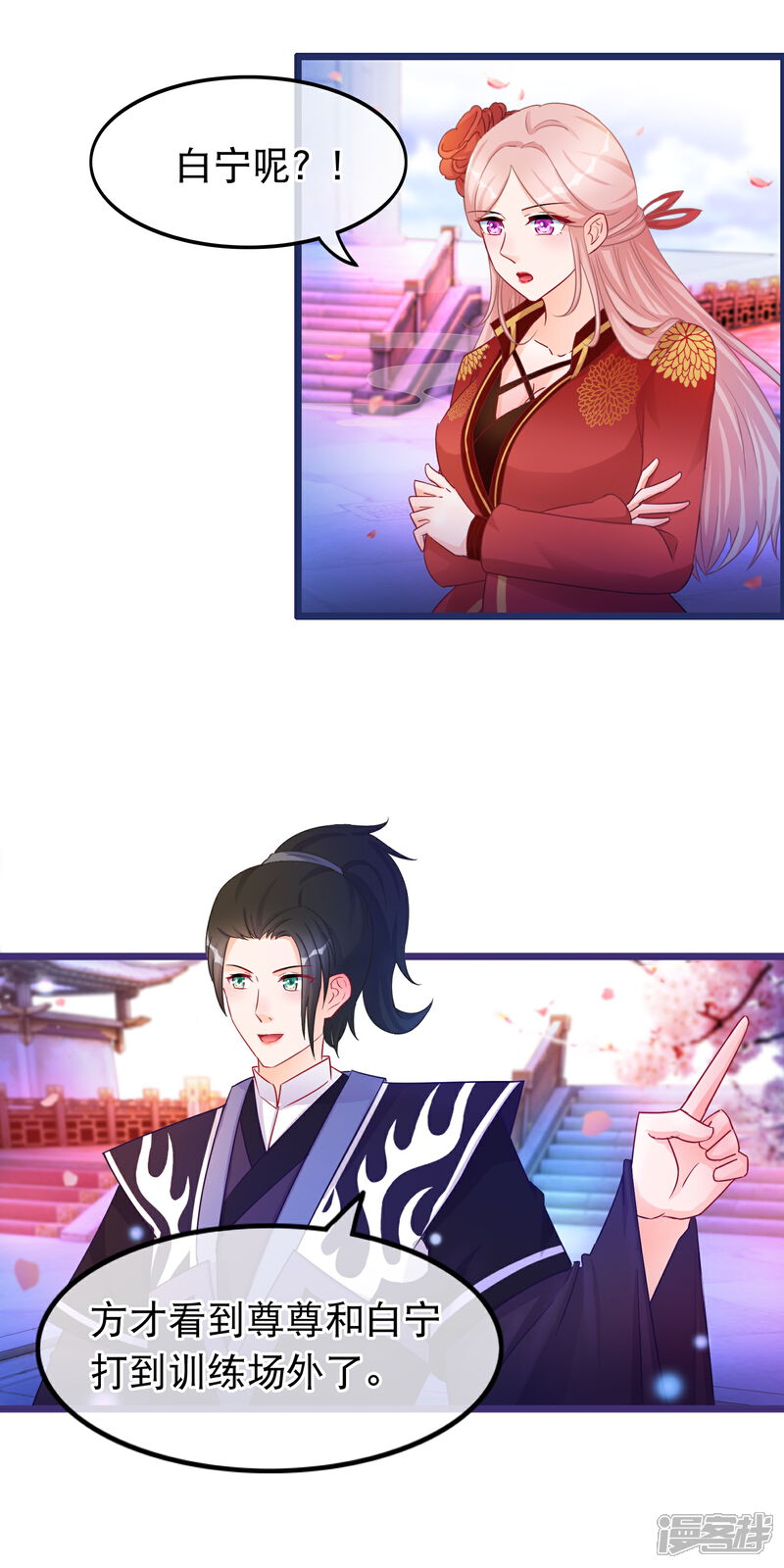 《穿越后捡到魔尊大人》第35话 凌潇被掳走 第15页