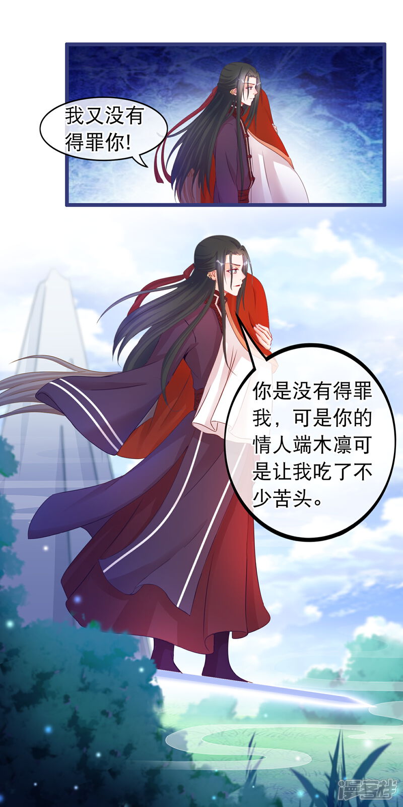 《穿越后捡到魔尊大人》第35话 凌潇被掳走 第3页